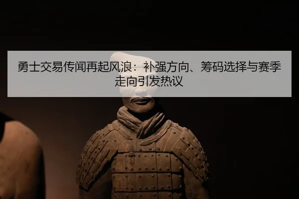 yong-shi-jiao-yi-chuan-wen-zai-qi-feng-lang-bu-qiang-fang-xiang-chou-ma-xuan-ze-yu-sai-ji-zou-xiang-yin-fa-re-yi-2-315.jpg